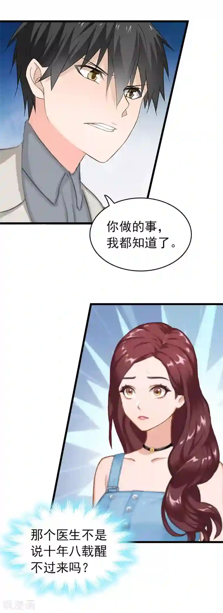 男主握着自渎 h第21话 真面目