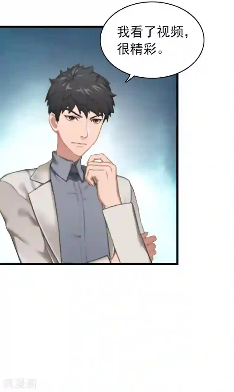 豪门危情：黑心总裁不好惹第21话 真面目