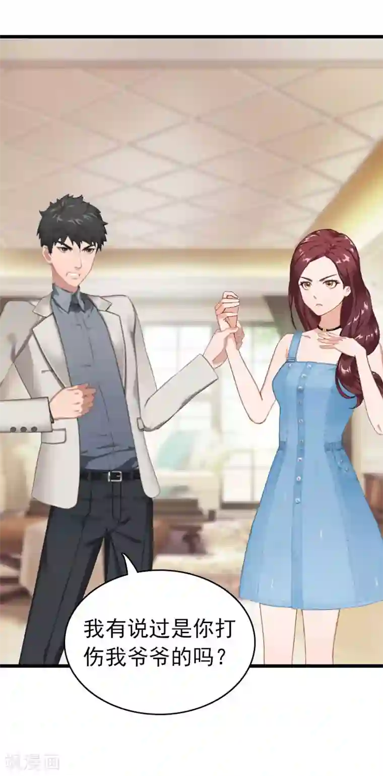 豪门危情：黑心总裁不好惹第21话 真面目