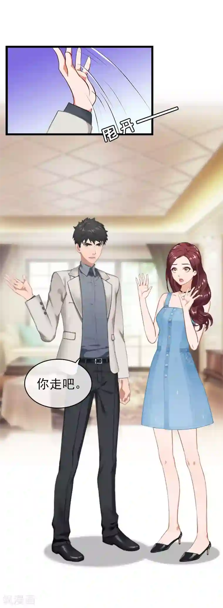 豪门危情：黑心总裁不好惹第21话 真面目