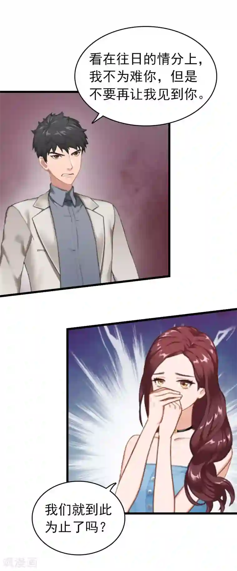 豪门危情：黑心总裁不好惹第21话 真面目