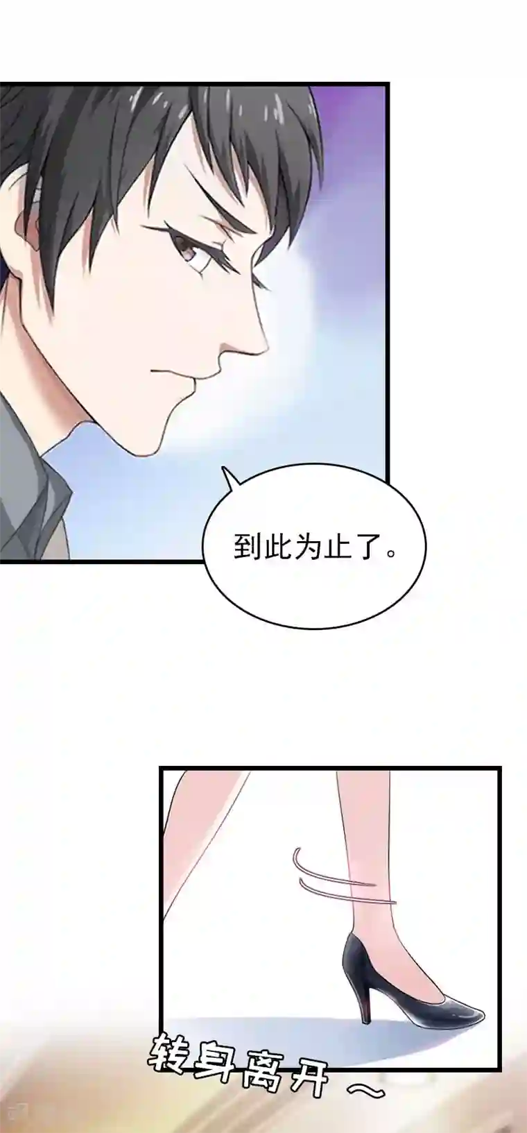 豪门危情：黑心总裁不好惹第21话 真面目