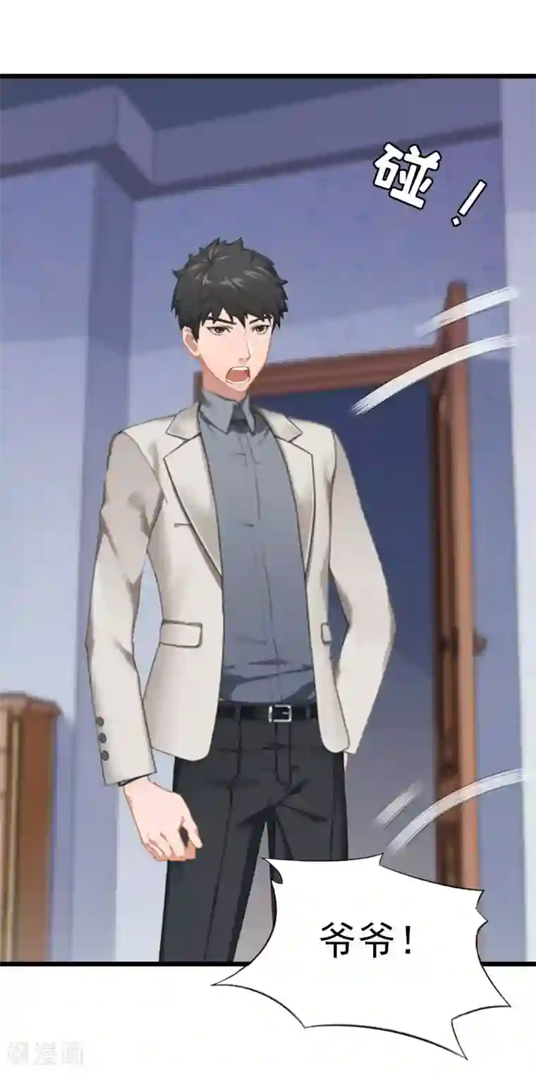 男主握着自渎 h第21话 真面目