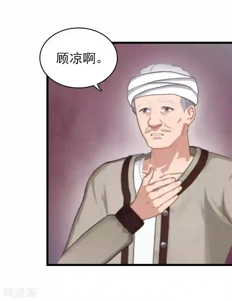 豪门危情：黑心总裁不好惹第21话 真面目