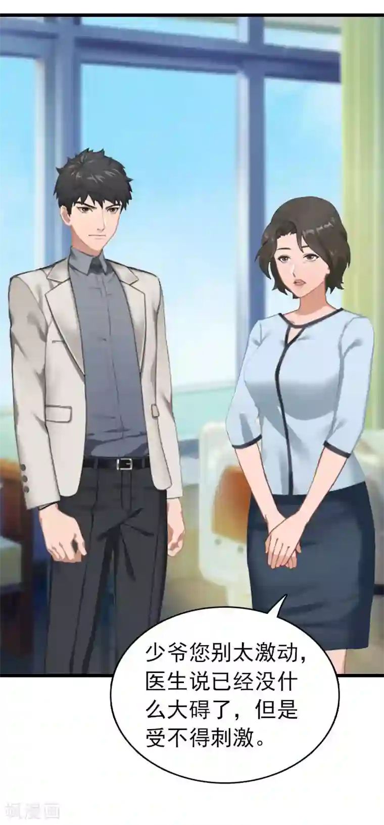 豪门危情：黑心总裁不好惹第21话 真面目