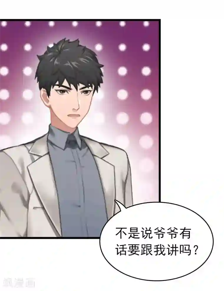 豪门危情：黑心总裁不好惹第21话 真面目