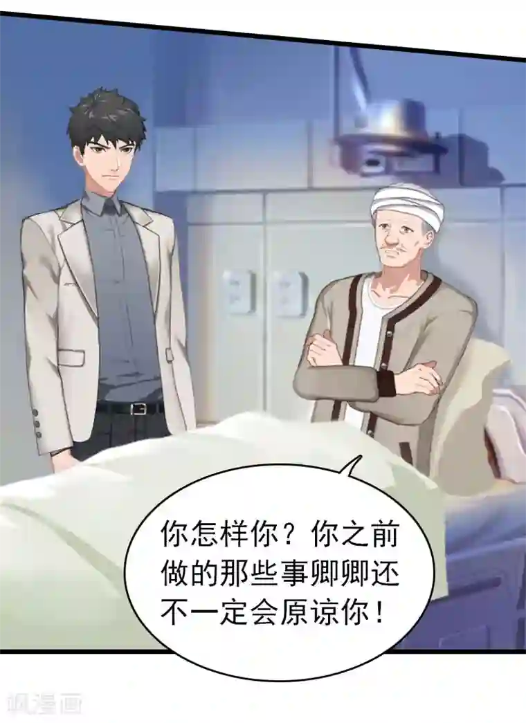 男人手握图第22话 请原谅我