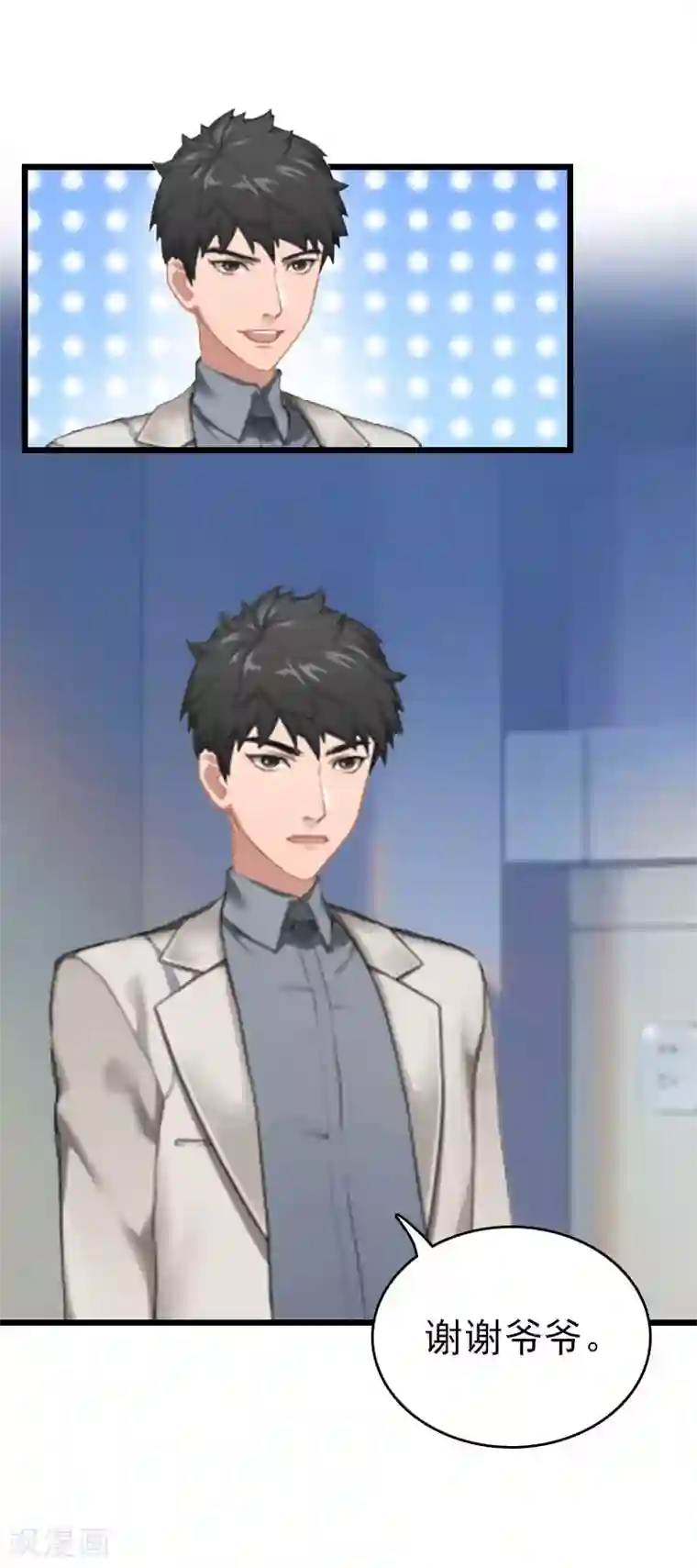 豪门危情：黑心总裁不好惹第22话 请原谅我