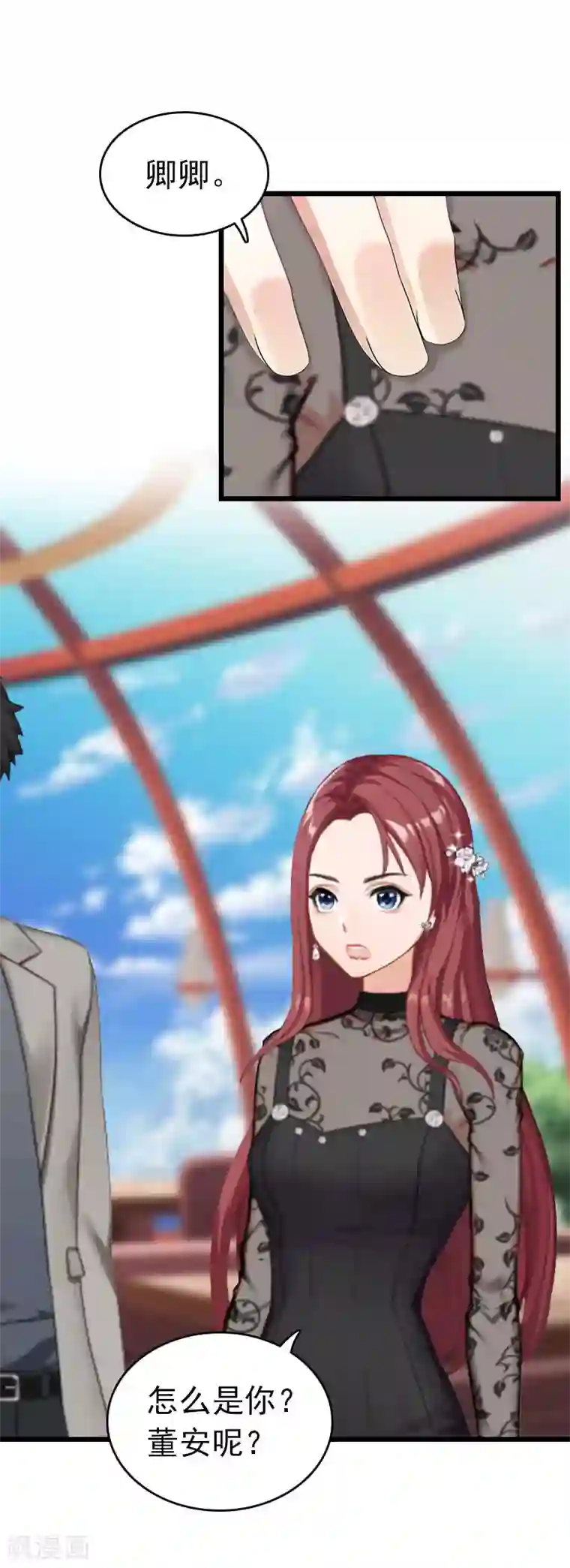 豪门危情：黑心总裁不好惹第22话 请原谅我