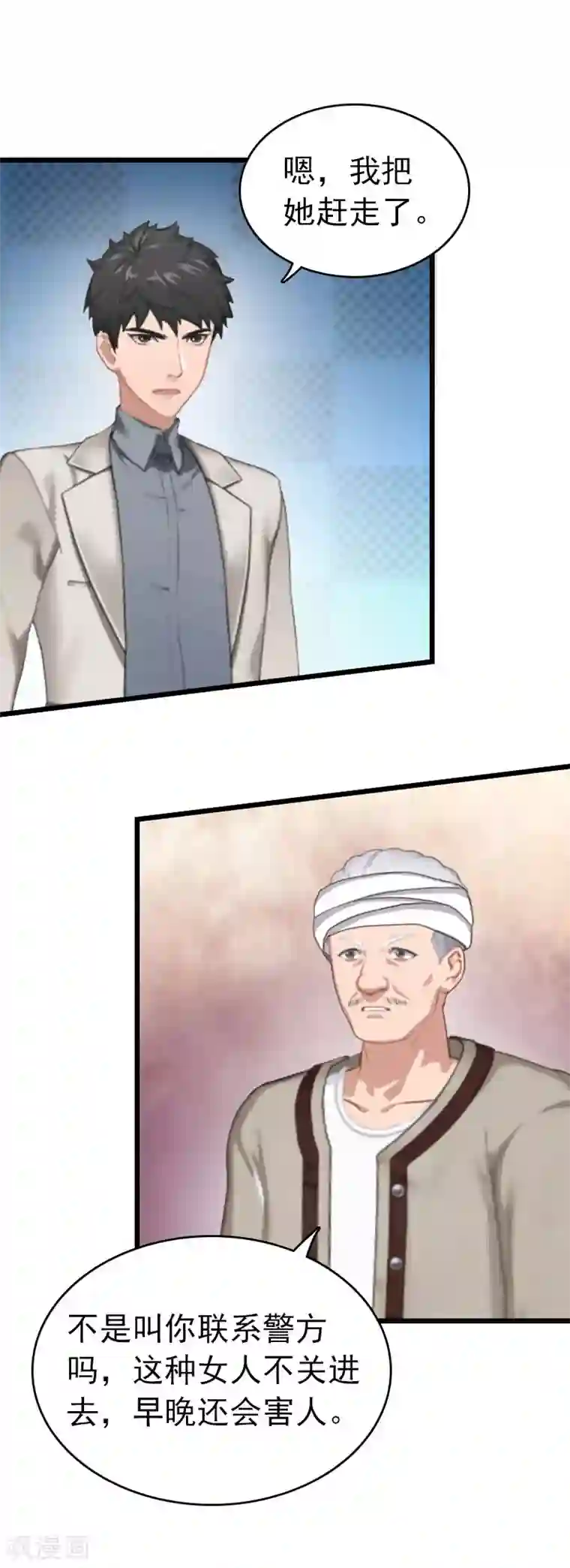 豪门危情：黑心总裁不好惹第22话 请原谅我