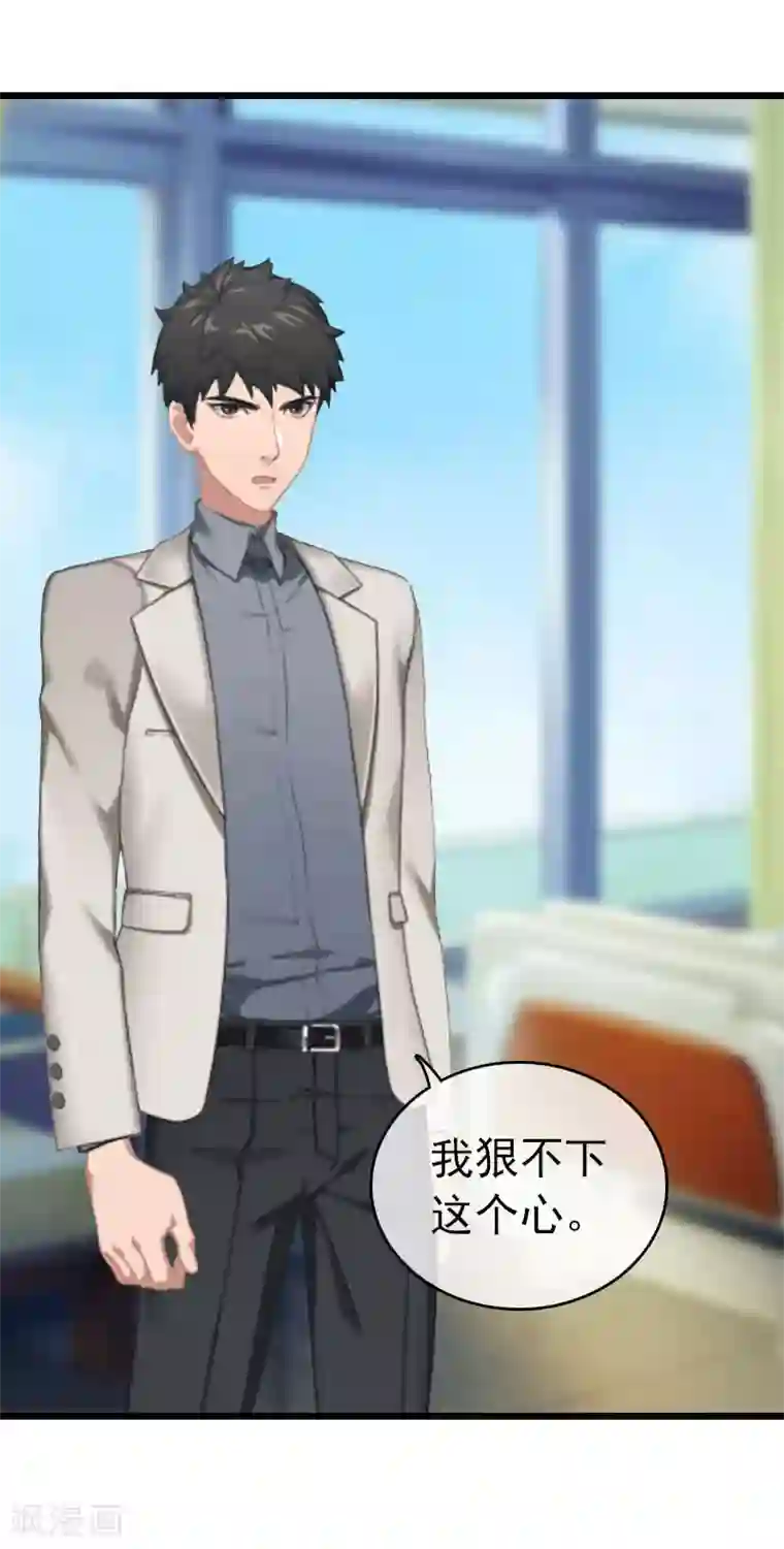 豪门危情：黑心总裁不好惹第22话 请原谅我