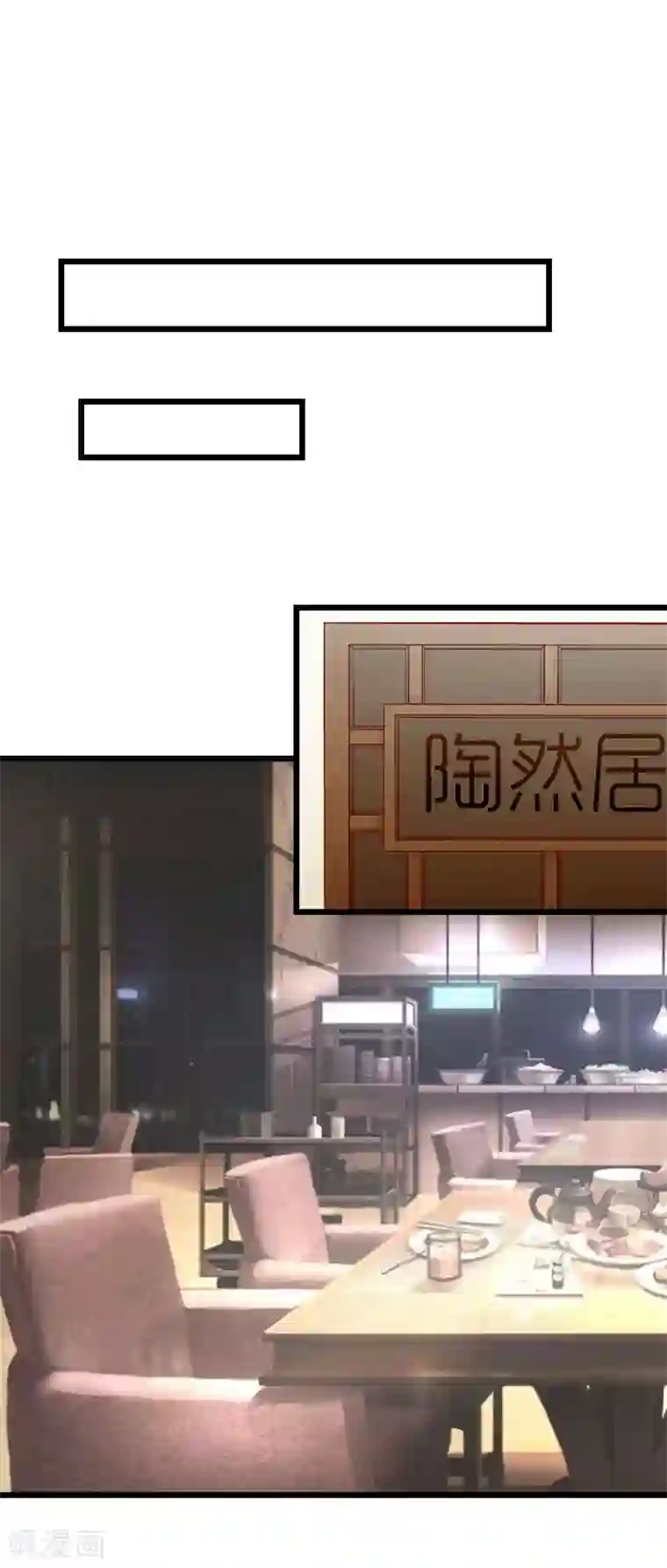 豪门危情：黑心总裁不好惹第23话 约会