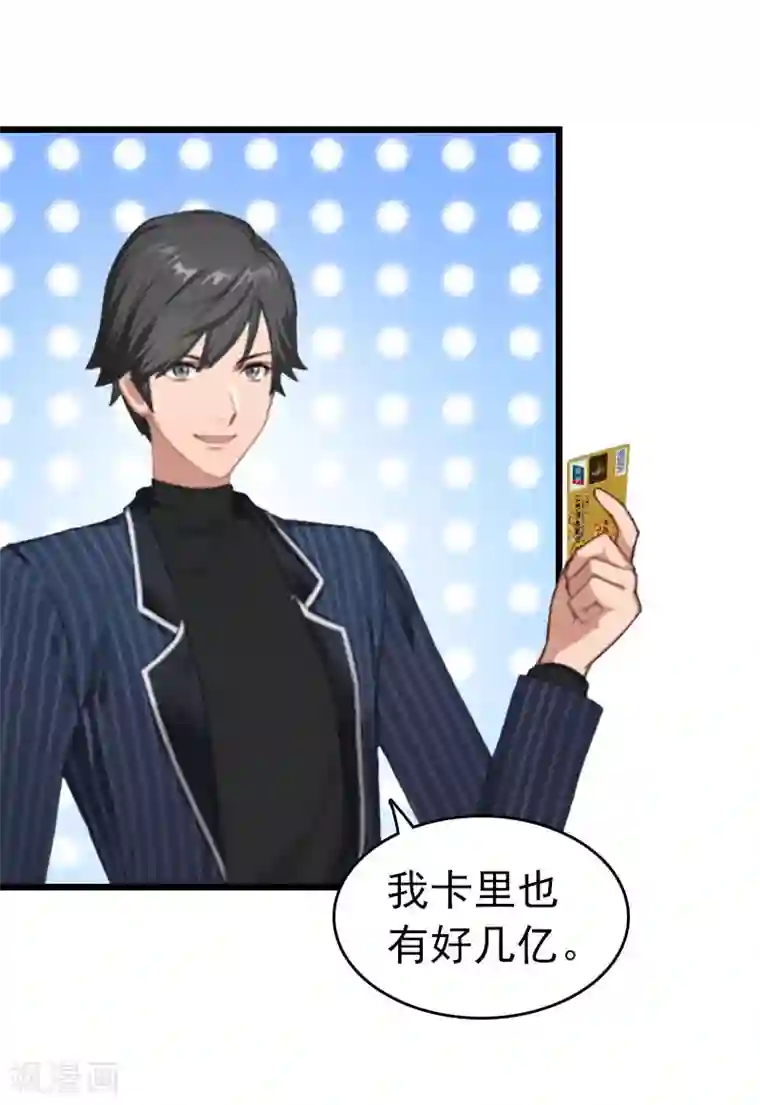 豪门危情：黑心总裁不好惹第23话 约会