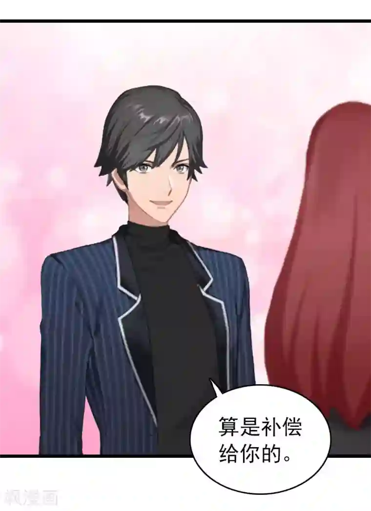 豪门危情：黑心总裁不好惹第23话 约会