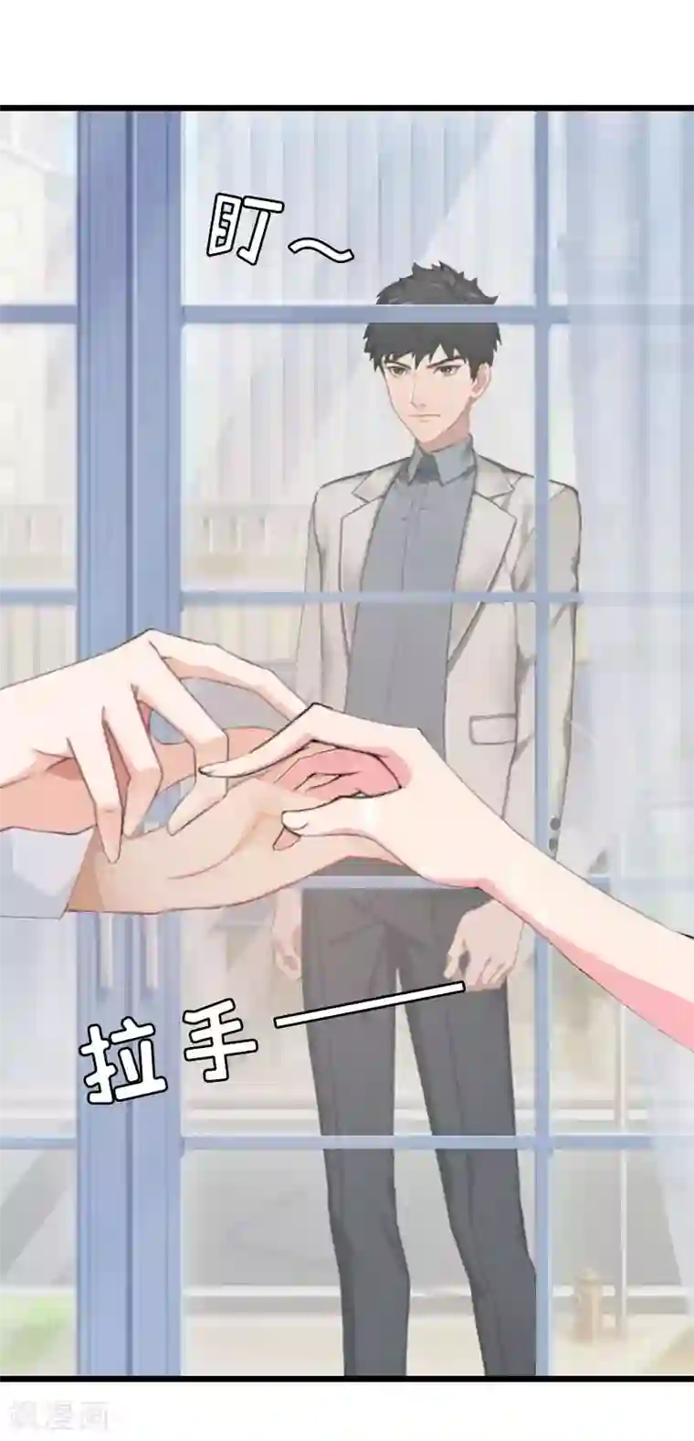 豪门危情：黑心总裁不好惹第23话 约会