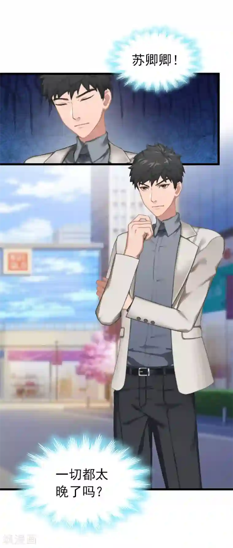 豪门危情：黑心总裁不好惹第23话 约会