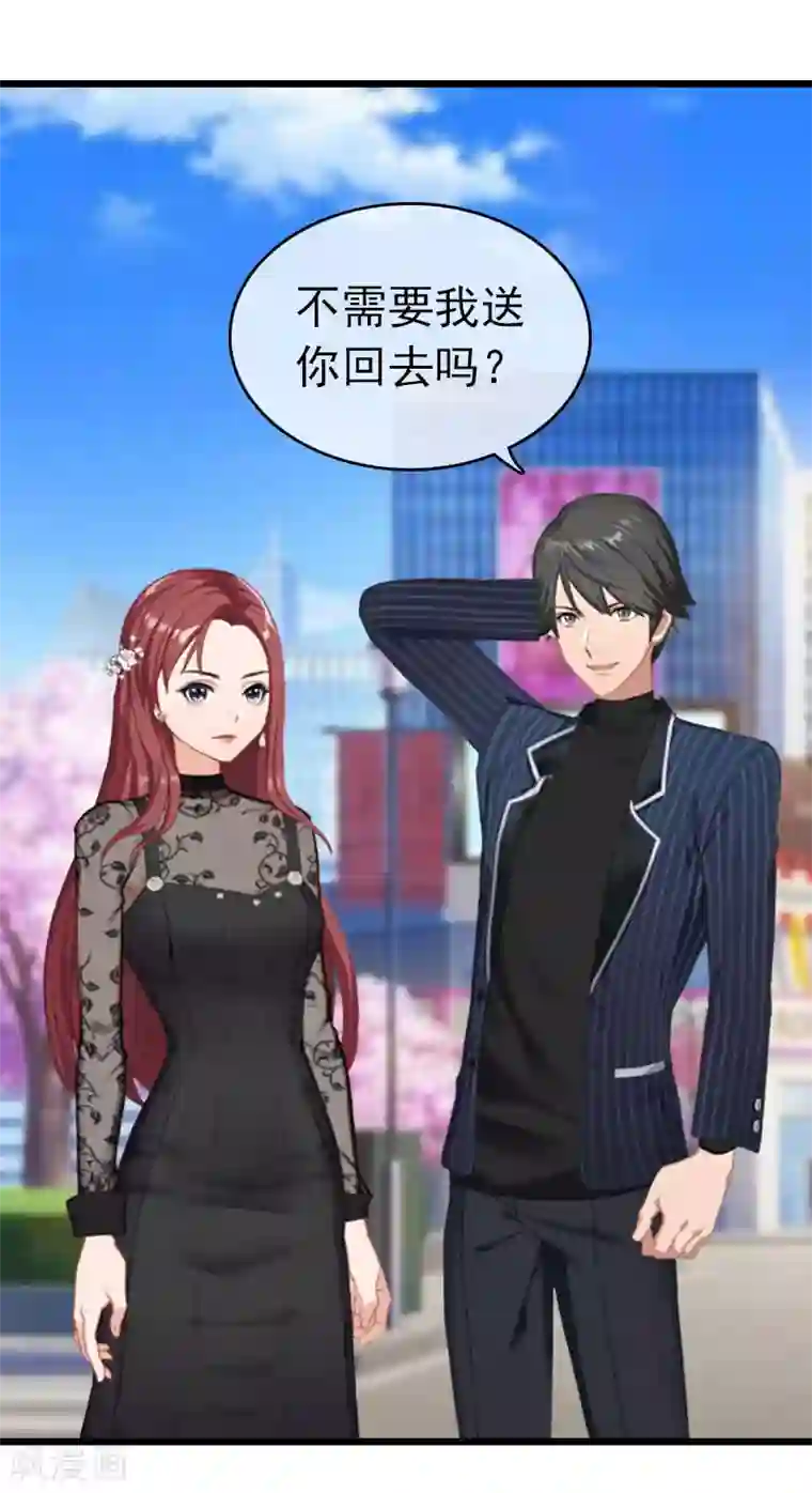 豪门危情：黑心总裁不好惹第23话 约会