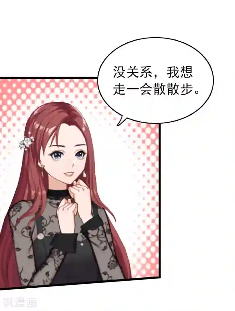 豪门危情：黑心总裁不好惹第23话 约会