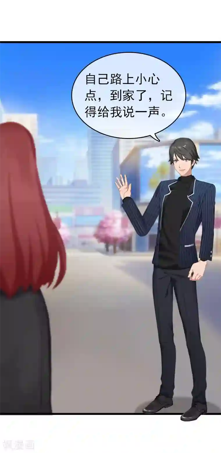 豪门危情：黑心总裁不好惹第23话 约会