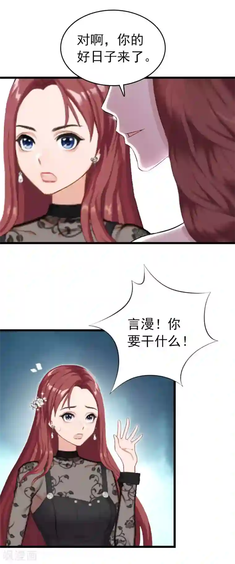 豪门危情：黑心总裁不好惹第23话 约会