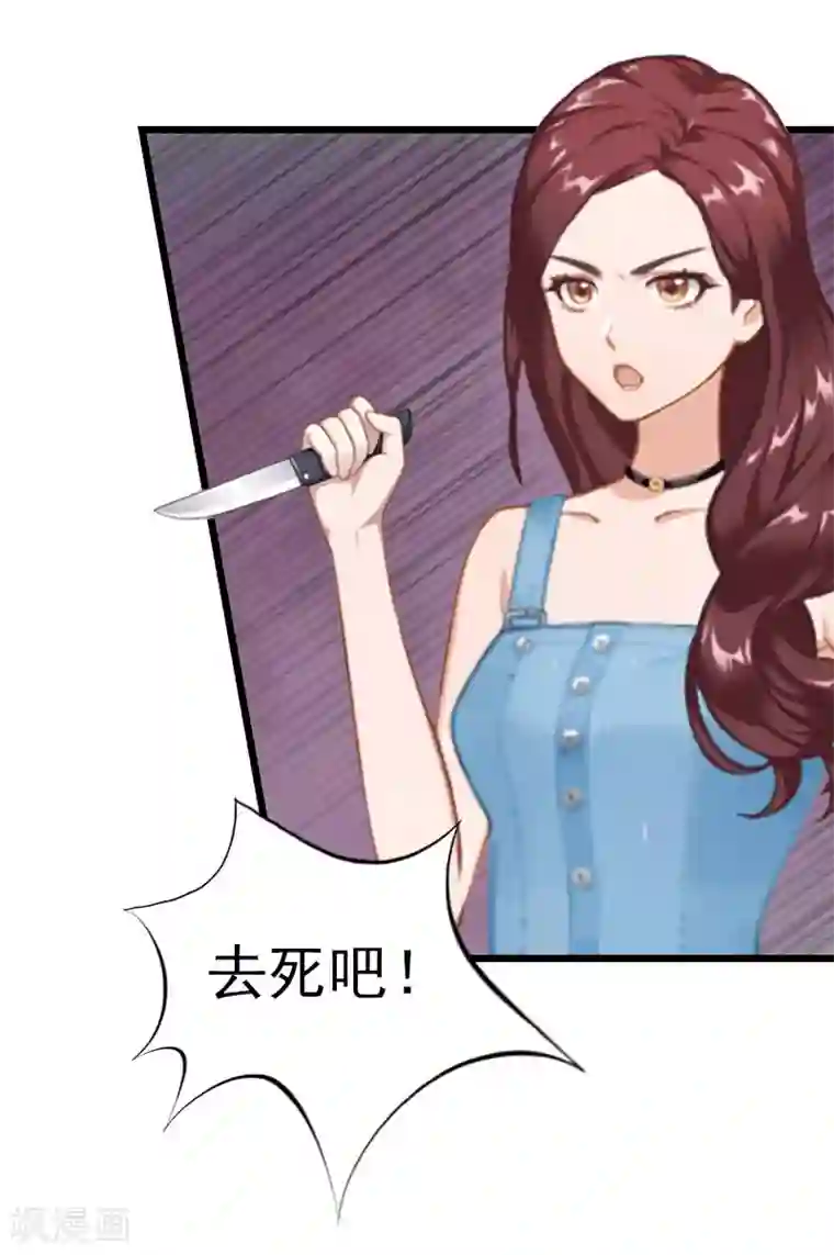 豪门危情：黑心总裁不好惹第23话 约会