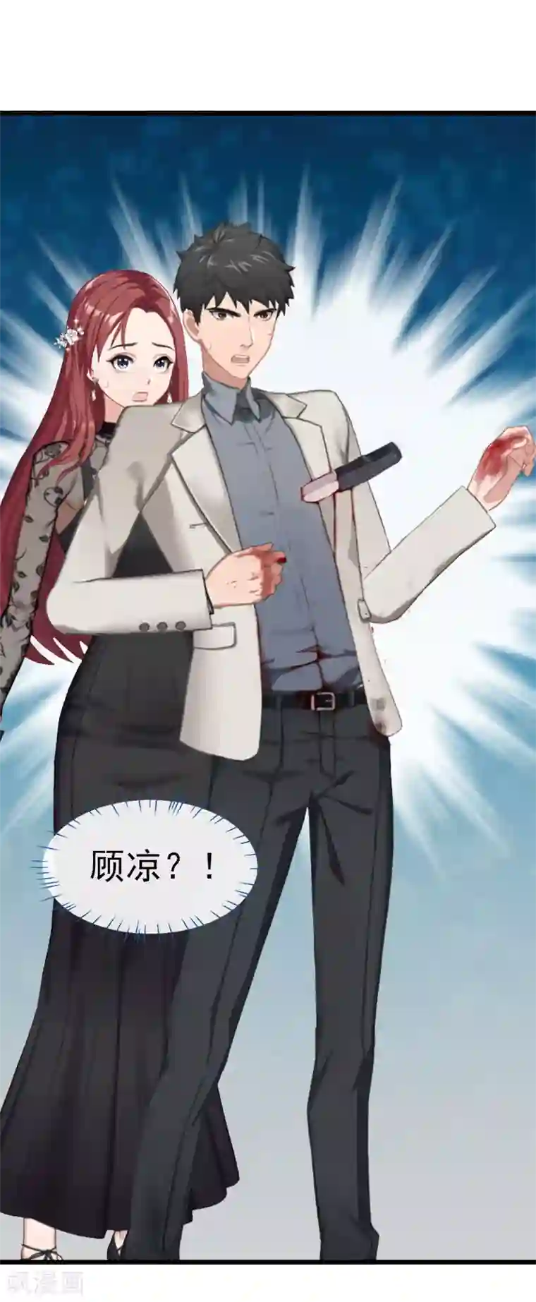 豪门危情：黑心总裁不好惹第23话 约会