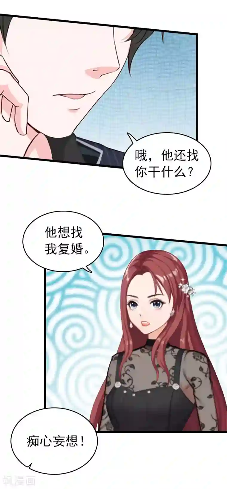 豪门危情：黑心总裁不好惹第23话 约会