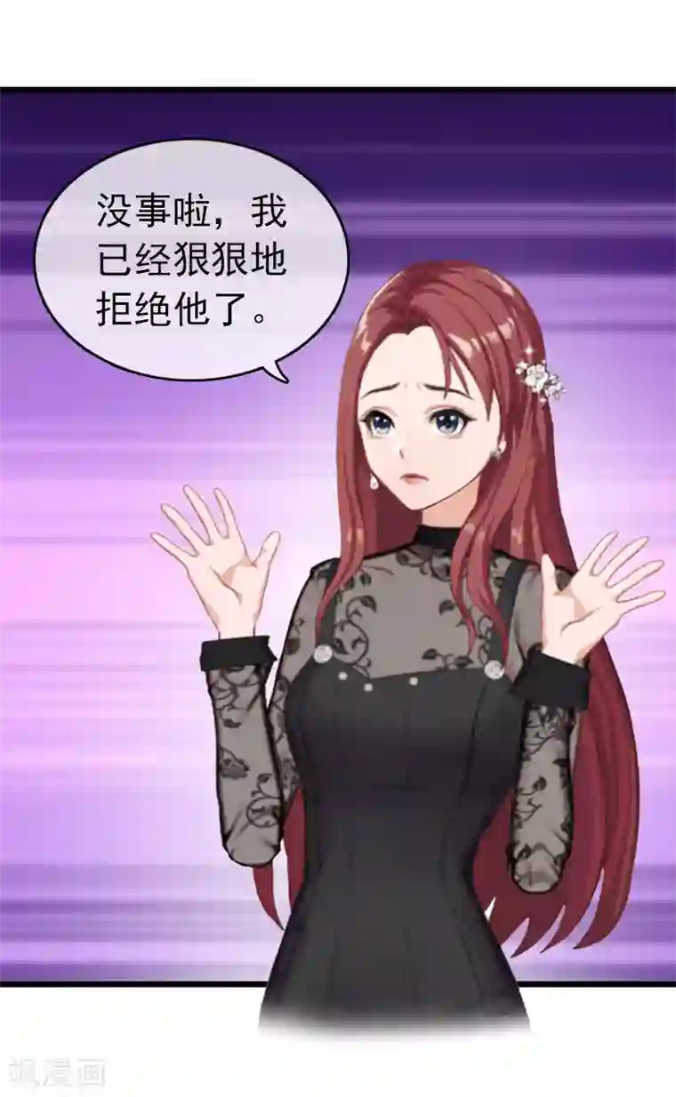 豪门危情：黑心总裁不好惹第23话 约会