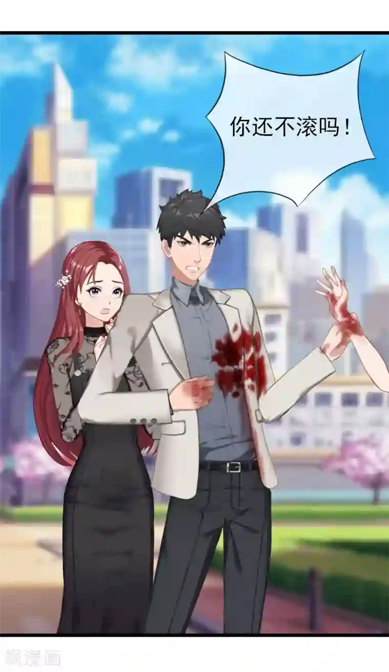 豪门危情：黑心总裁不好惹第24话 永别顾凉