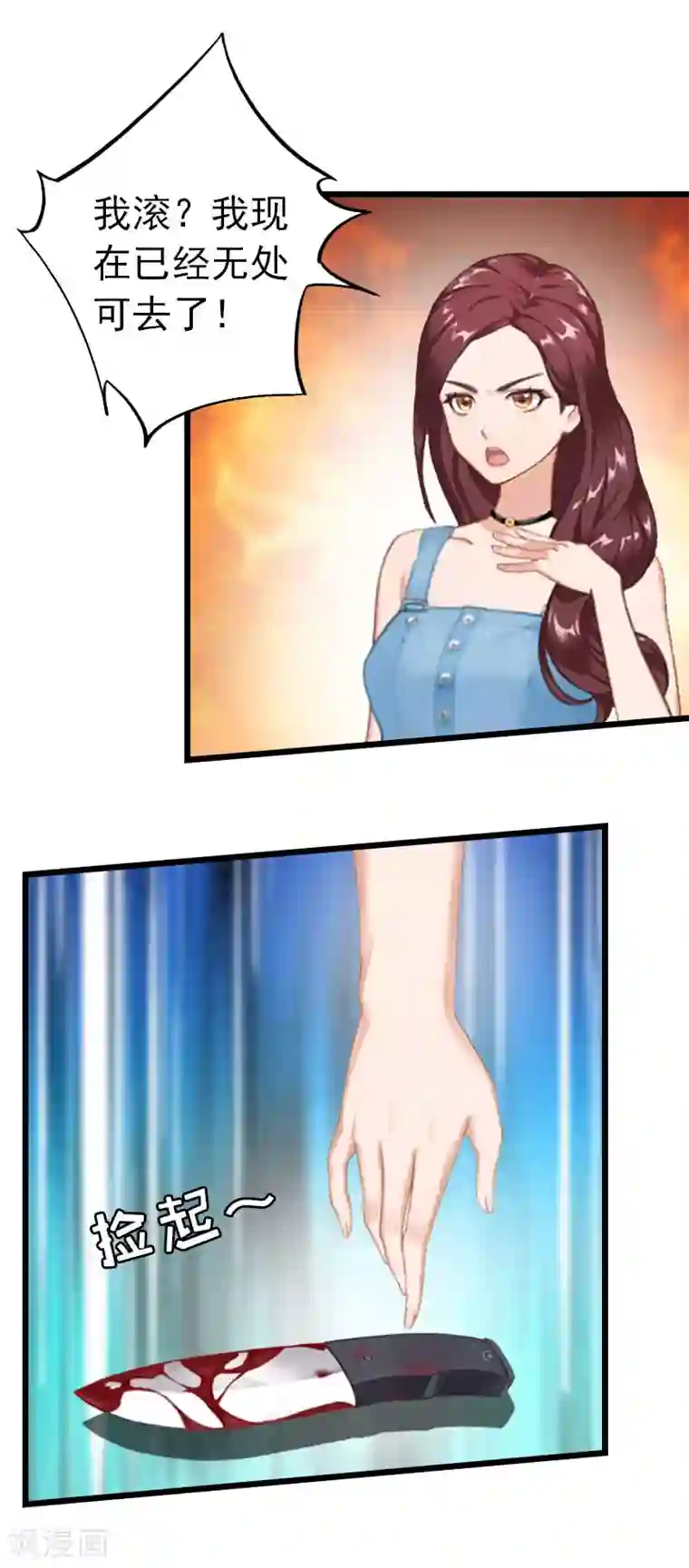 豪门危情：黑心总裁不好惹第24话 永别顾凉