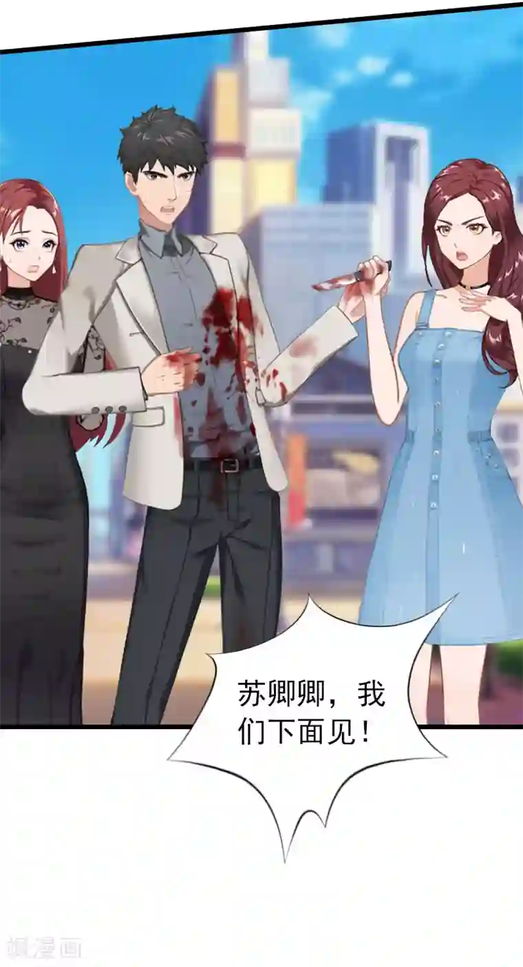 豪门危情：黑心总裁不好惹第24话 永别顾凉