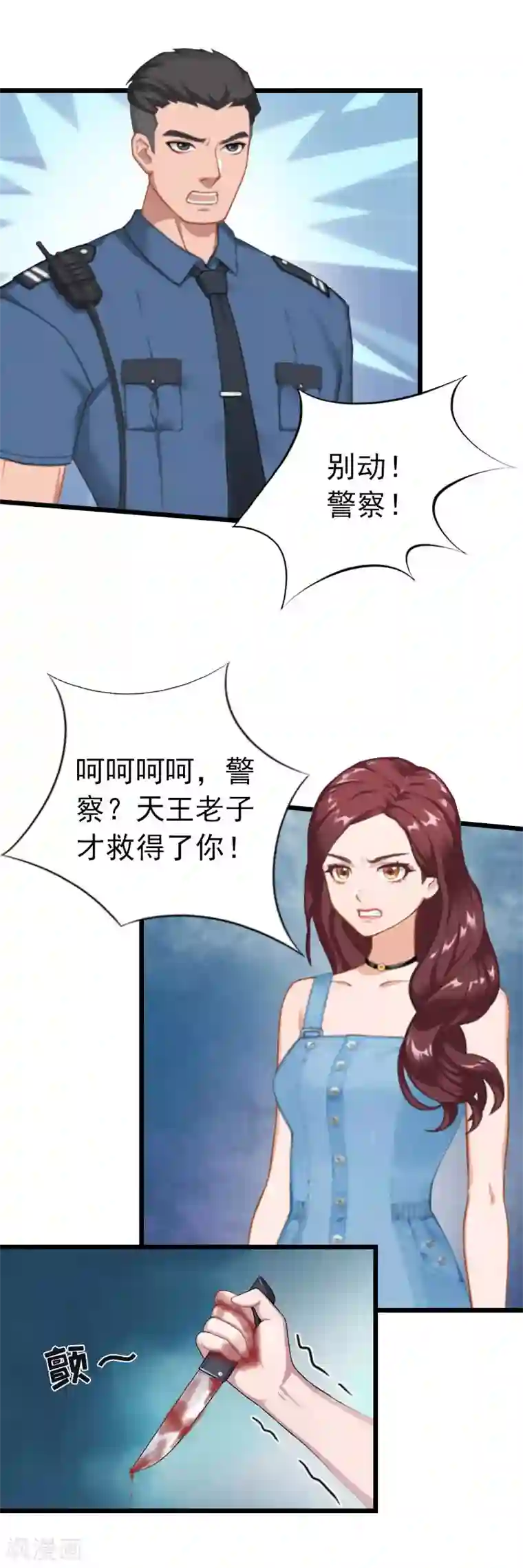 豪门危情：黑心总裁不好惹第24话 永别顾凉