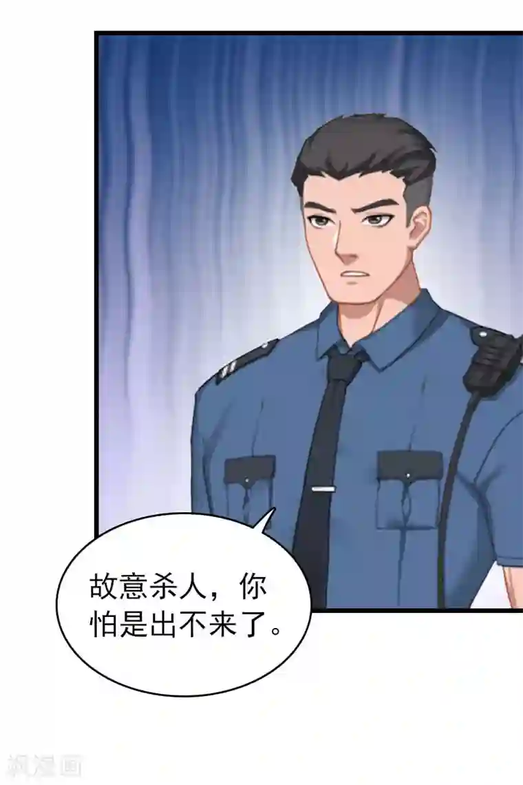 豪门危情：黑心总裁不好惹第24话 永别顾凉