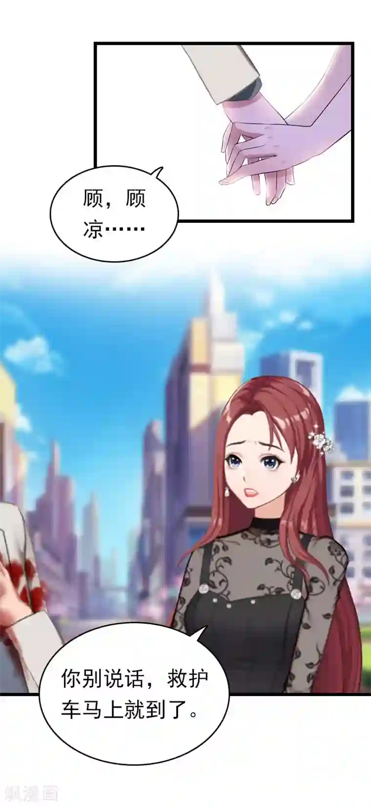 豪门危情：黑心总裁不好惹第24话 永别顾凉