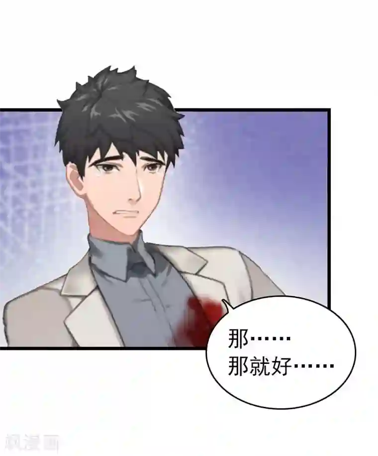 豪门危情：黑心总裁不好惹第24话 永别顾凉