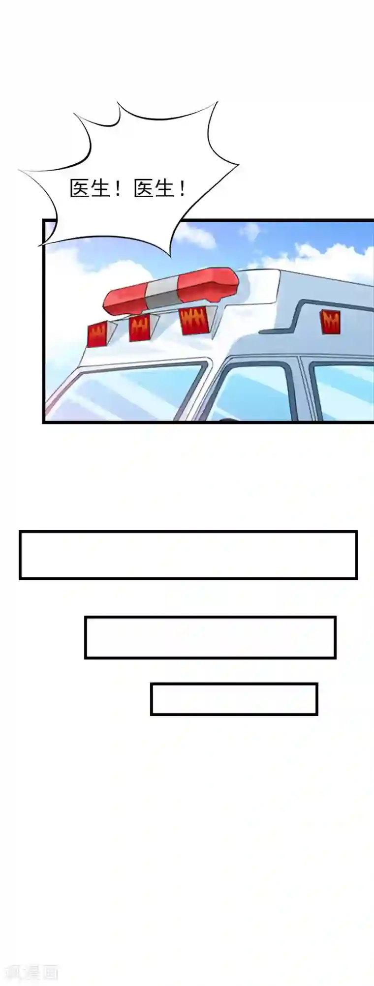 豪门危情：黑心总裁不好惹第24话 永别顾凉