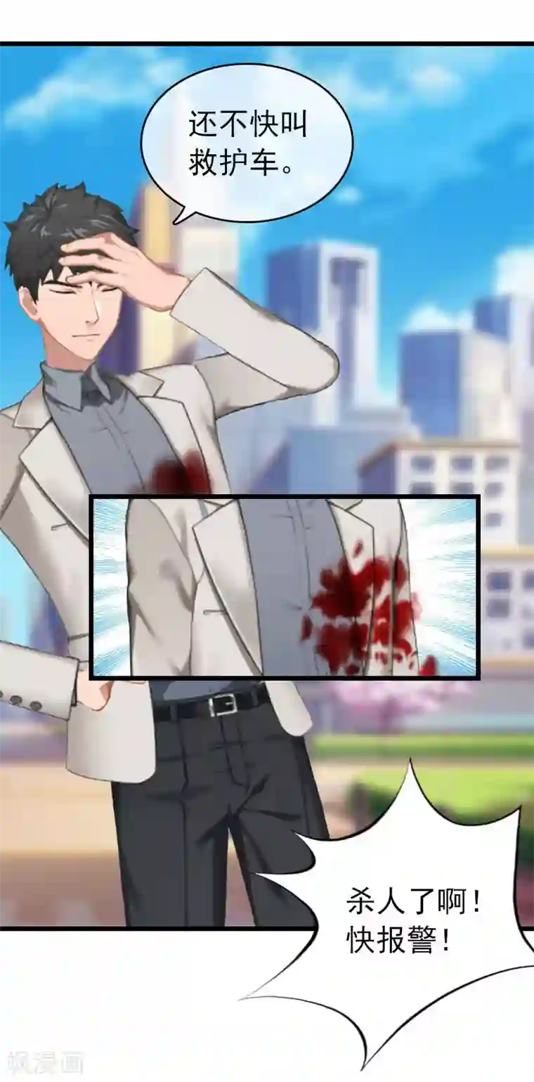 豪门危情：黑心总裁不好惹第24话 永别顾凉