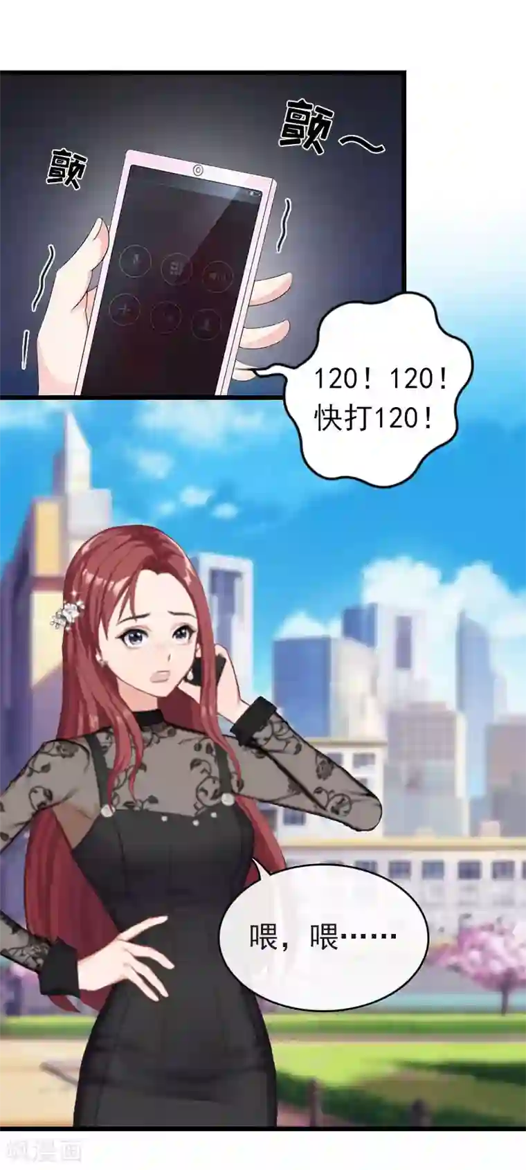 豪门危情：黑心总裁不好惹第24话 永别顾凉