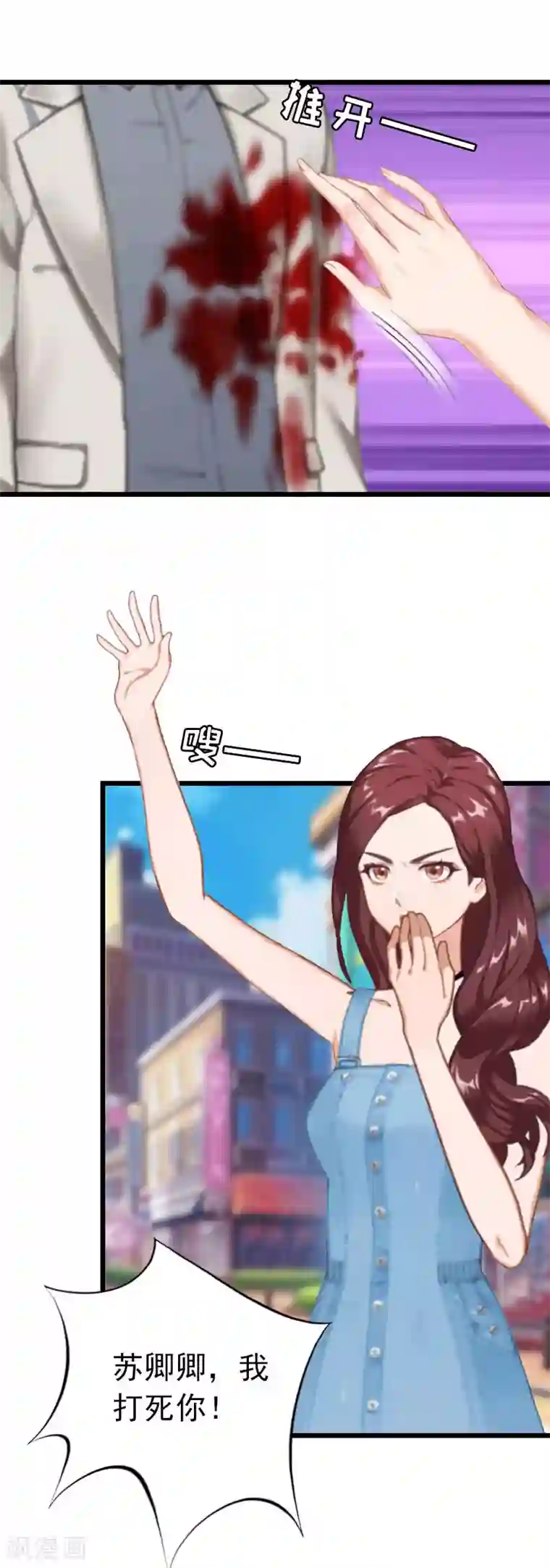 豪门危情：黑心总裁不好惹第24话 永别顾凉