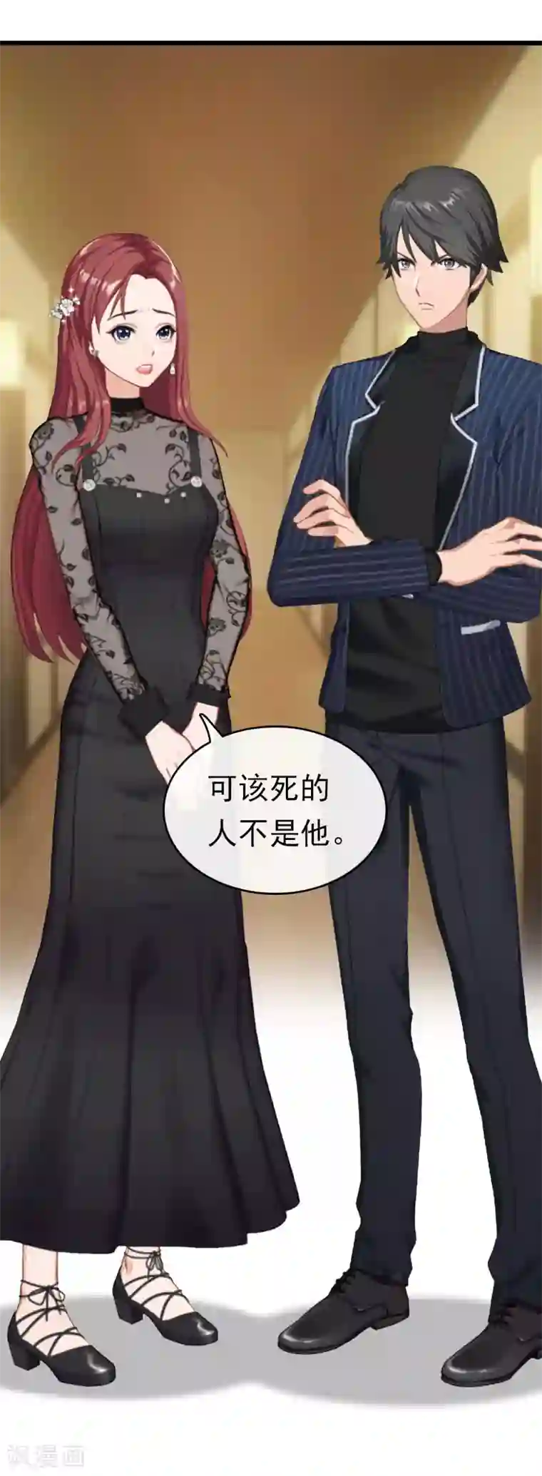 豪门危情：黑心总裁不好惹第25话 言漫的报应