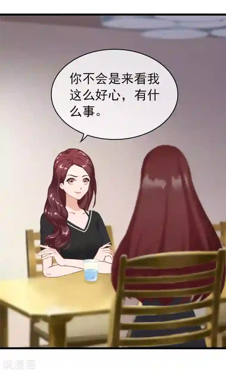 豪门危情：黑心总裁不好惹第25话 言漫的报应