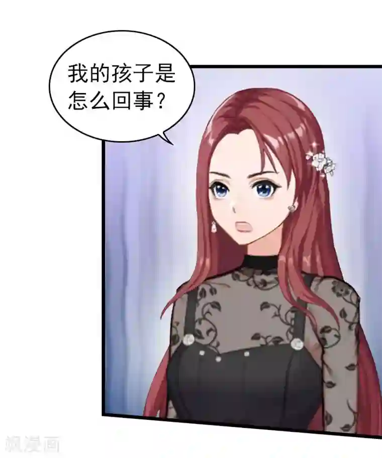 豪门危情：黑心总裁不好惹第25话 言漫的报应