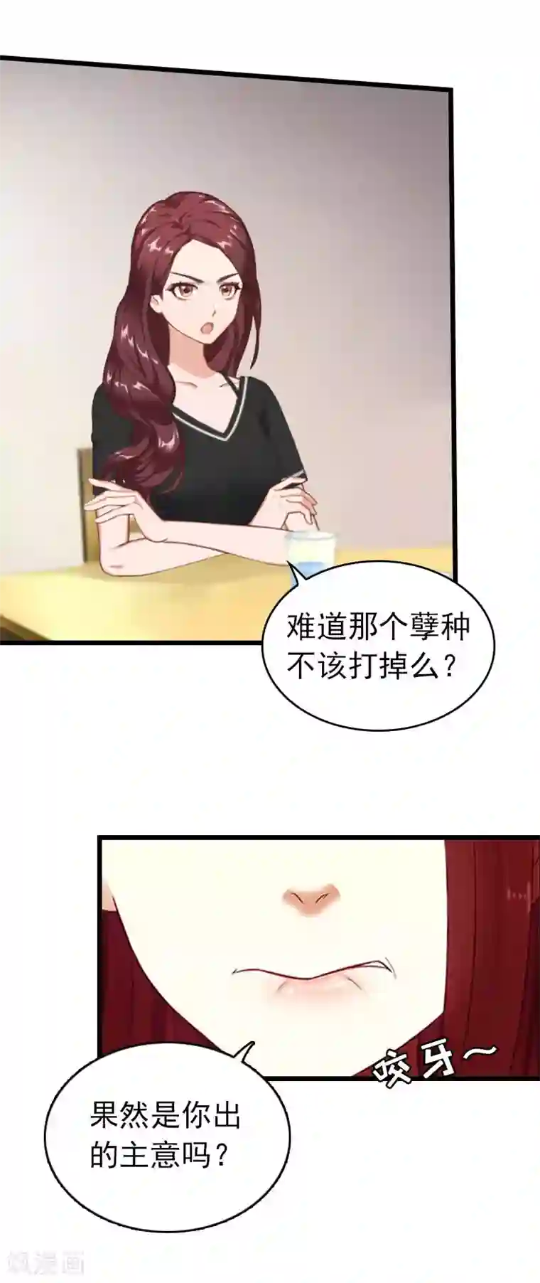 豪门危情：黑心总裁不好惹第25话 言漫的报应