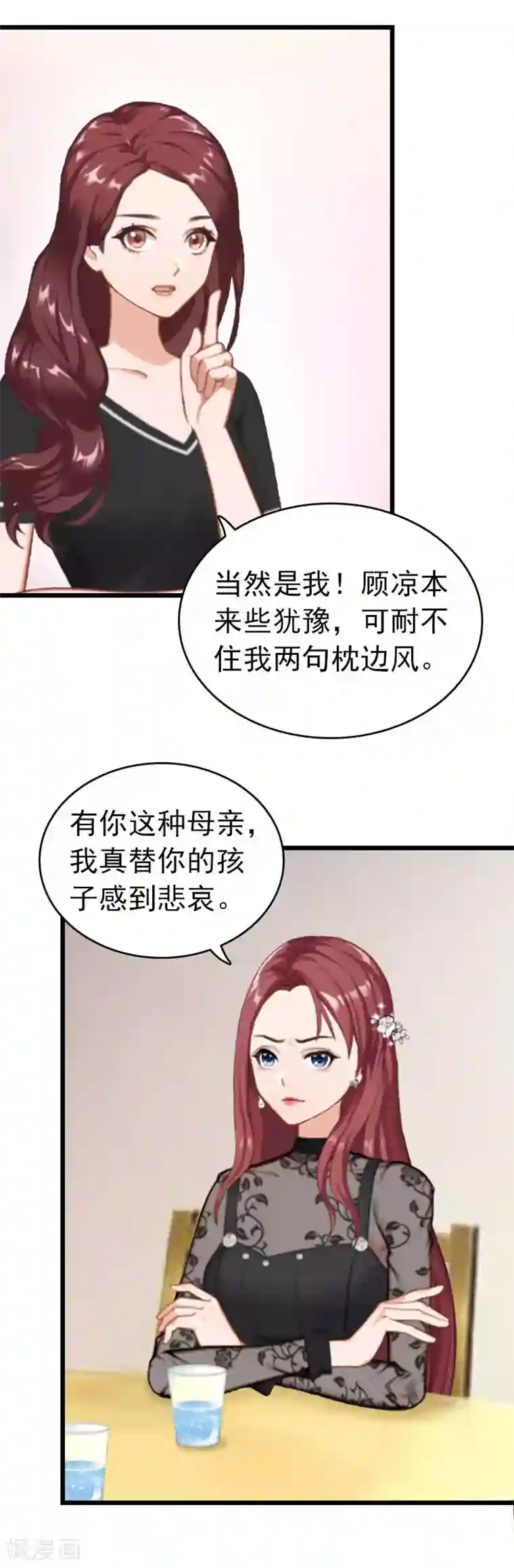 豪门危情：黑心总裁不好惹第25话 言漫的报应