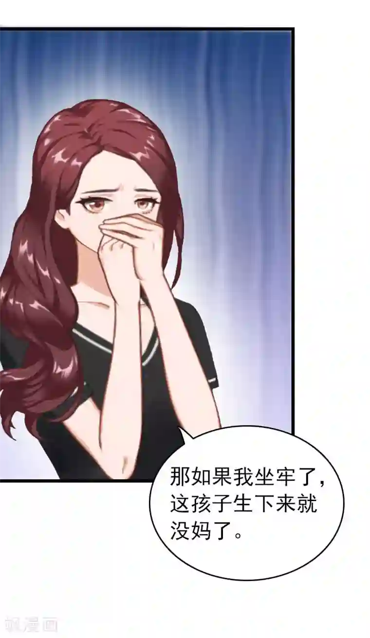 豪门危情：黑心总裁不好惹第25话 言漫的报应