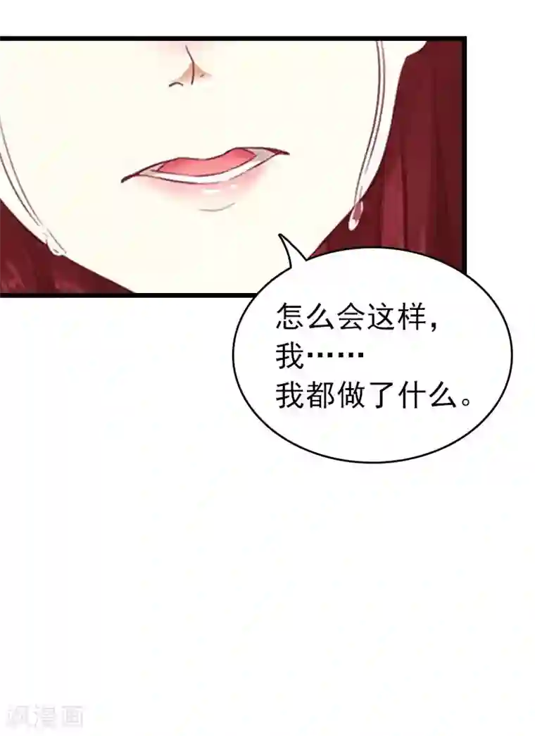 豪门危情：黑心总裁不好惹第25话 言漫的报应