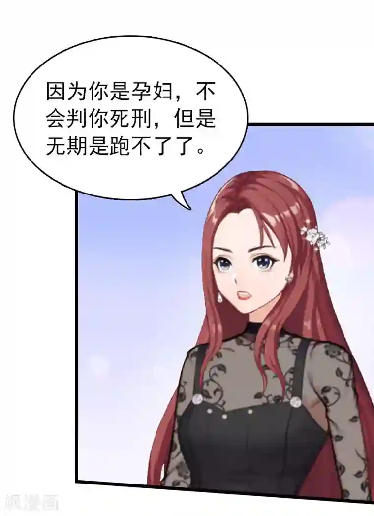 豪门危情：黑心总裁不好惹第25话 言漫的报应