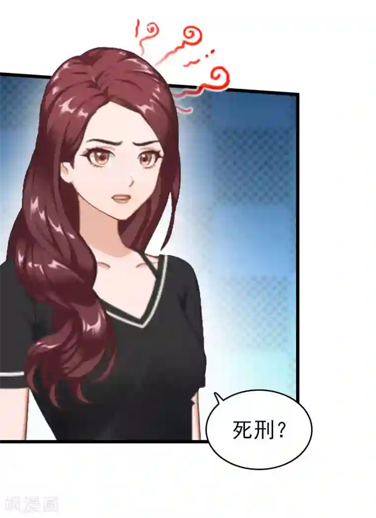 豪门危情：黑心总裁不好惹第25话 言漫的报应