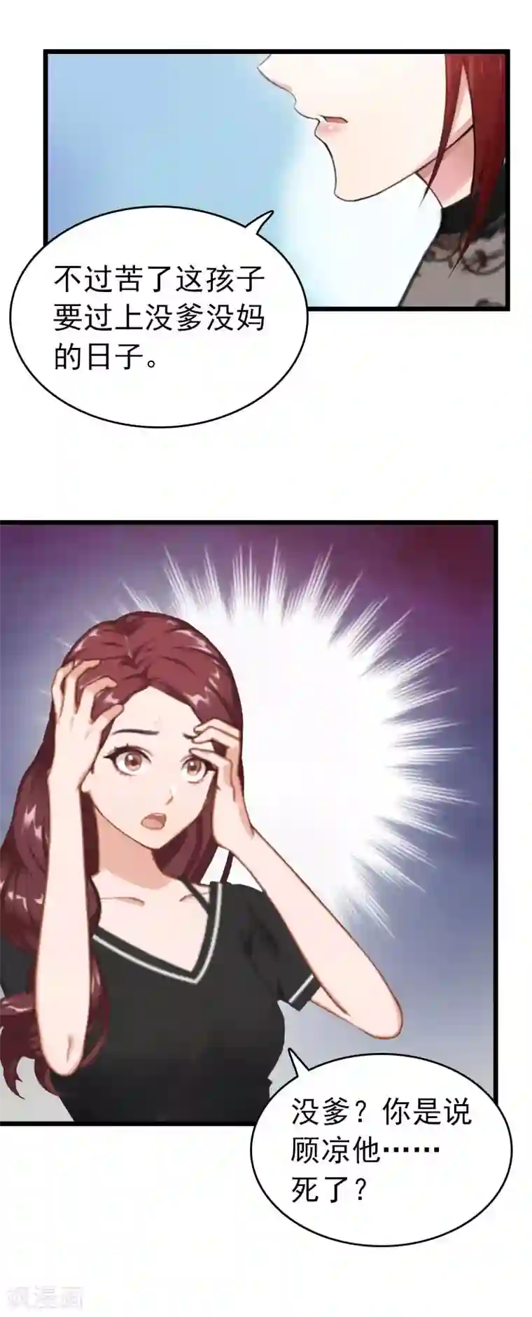 豪门危情：黑心总裁不好惹第25话 言漫的报应