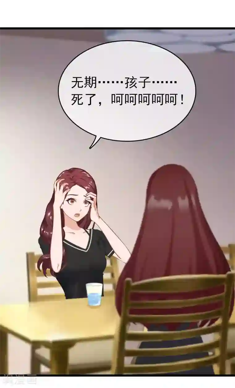 豪门危情：黑心总裁不好惹第25话 言漫的报应